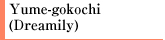 Yume-gokochi (Dreamily)