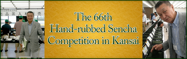 The 66th Hand-rubbed Sencha Competition in Kansai
