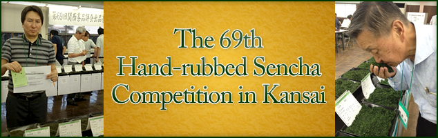 The 69th Hand-rubbed Sencha Competition in Kansai