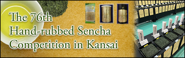 The 76th Hand-rubbed Sencha Competition in Kansai