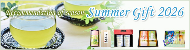 Summer Gift