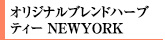 IWiuhn[ueB[ NEWYORK
