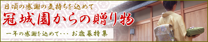 秋のお茶特集