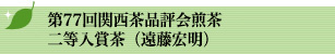 ��77��֐����i�]������@�񓙓��ܒ��i�����G���j
