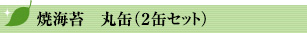 �ĊC�ہ@�ۊʁi�Q�ʃZ�b�g�j