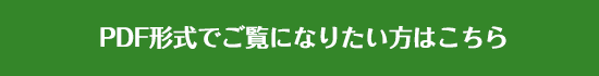 PDF�`���ł����ɂȂ肽�����͂�����